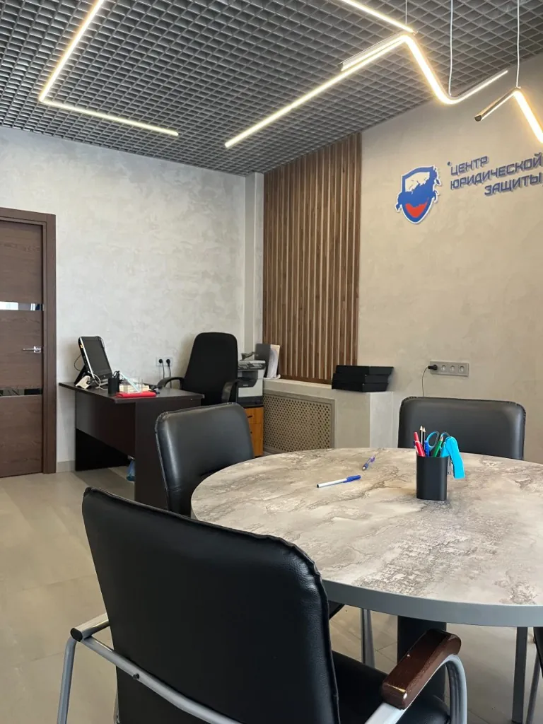 Переговорная комната в офисе Центра Юридической Помощи